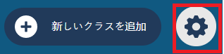 class_settings_JP.png