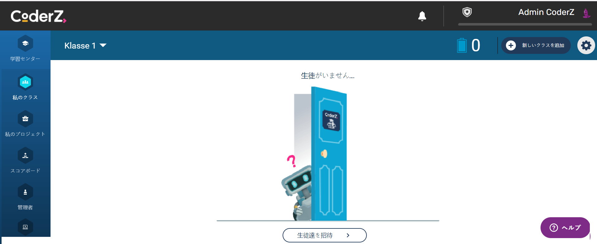 empty_class_JP.png