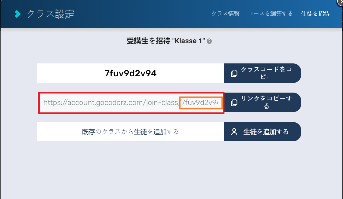 class_code_JP.png
